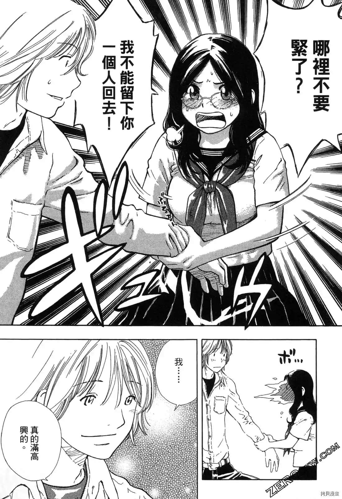 寂寞的人鱼姬漫画,第1卷3图