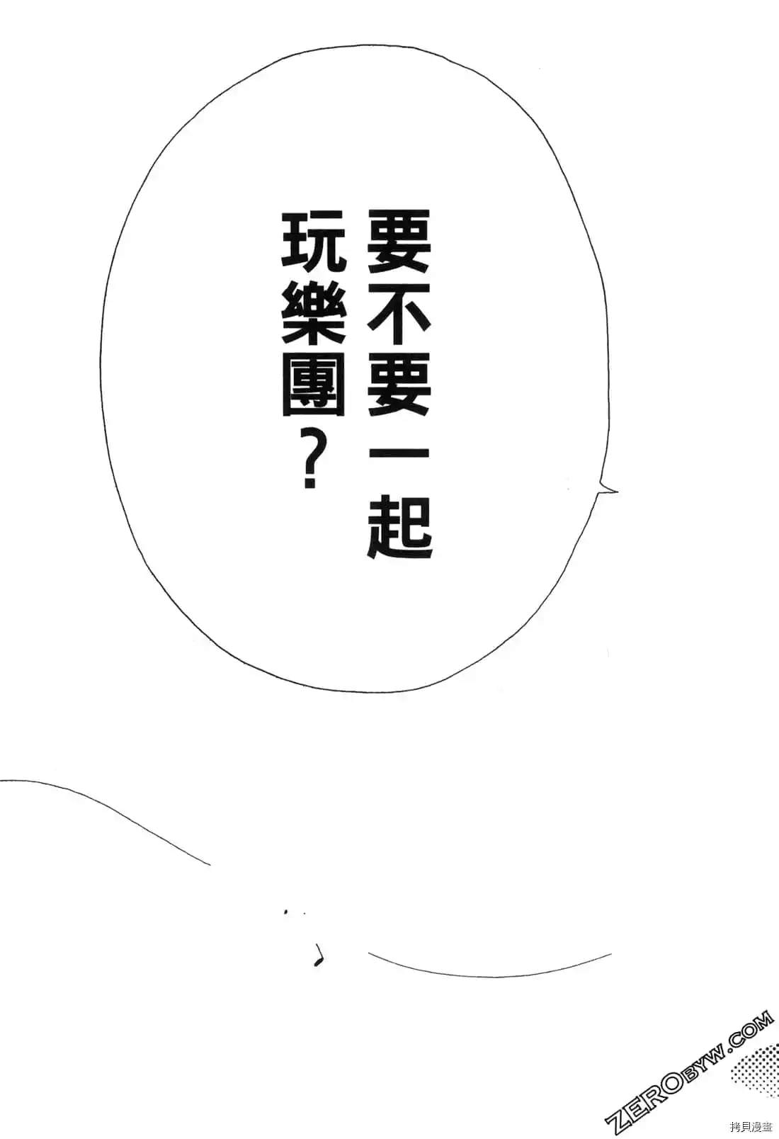 寂寞的人鱼姬漫画,第1卷2图