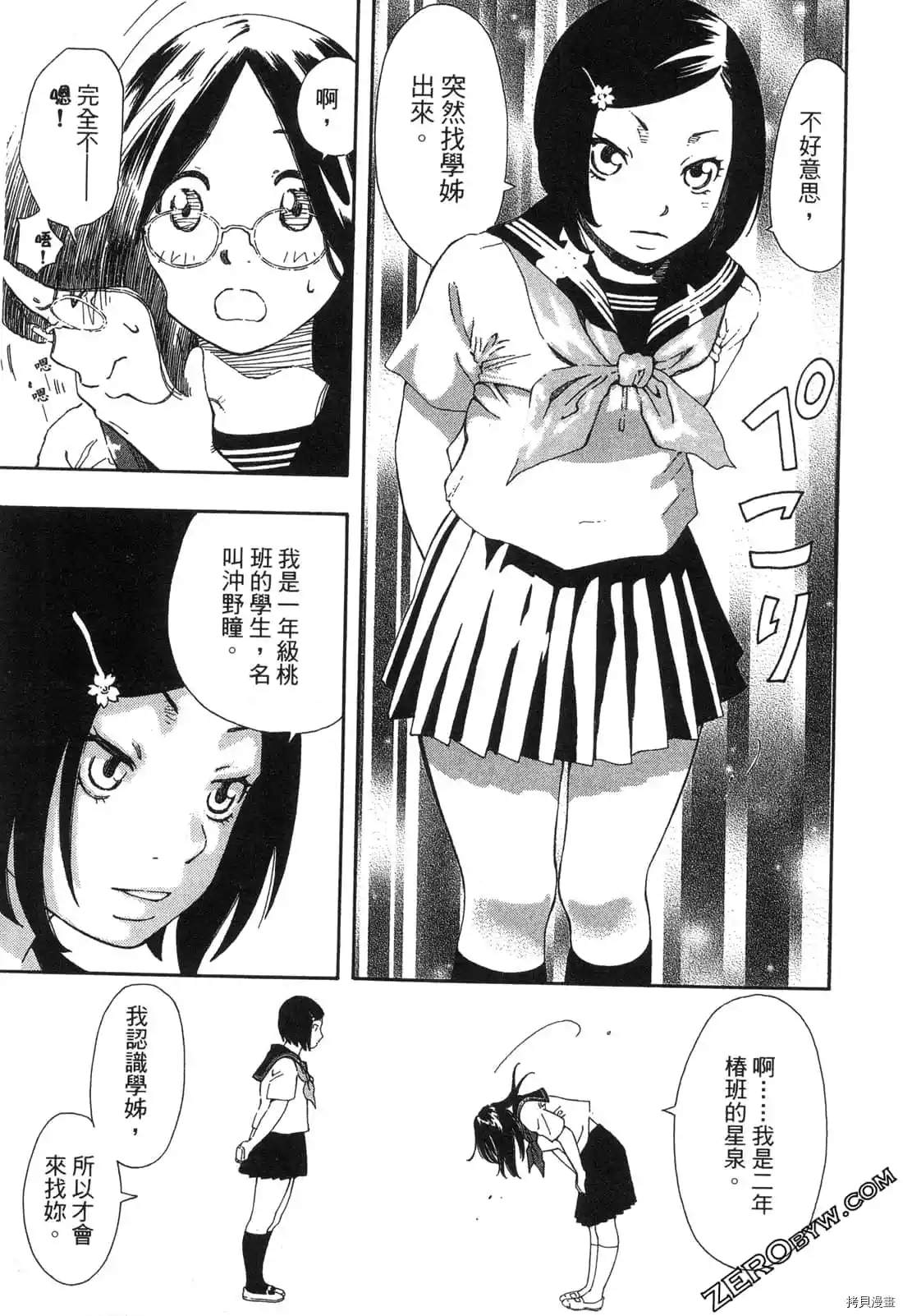 寂寞的人鱼姬漫画,第1卷3图