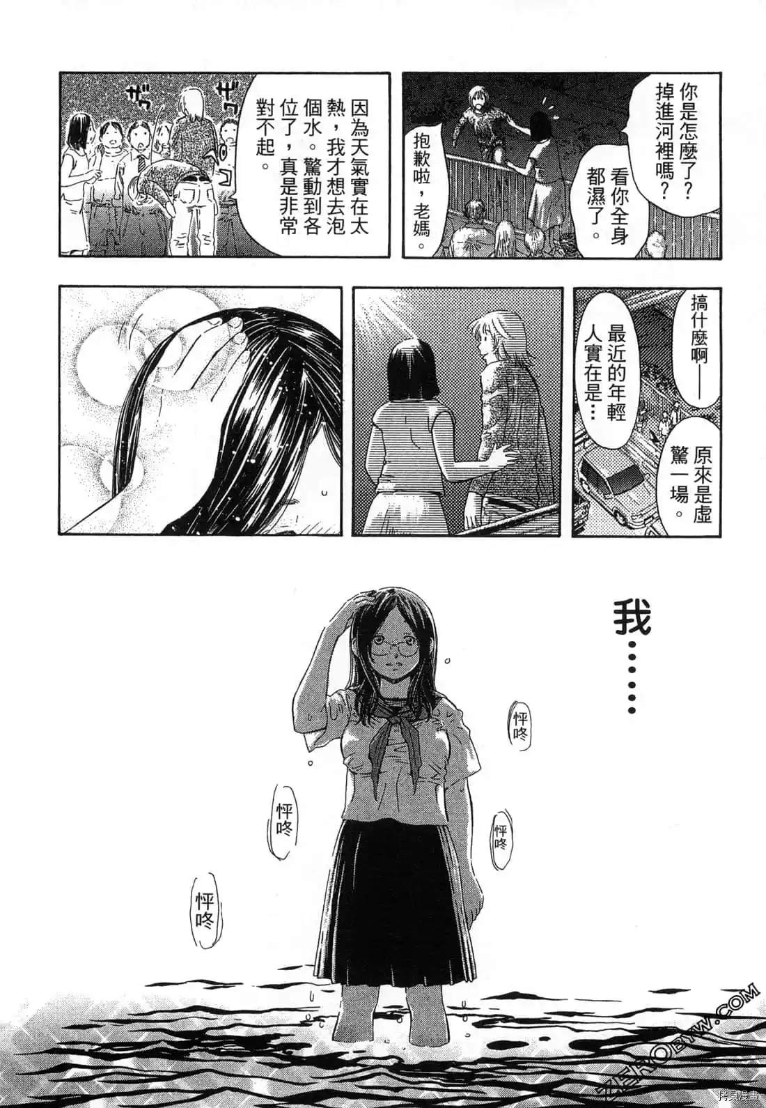 寂寞的人鱼姬漫画,第1卷3图