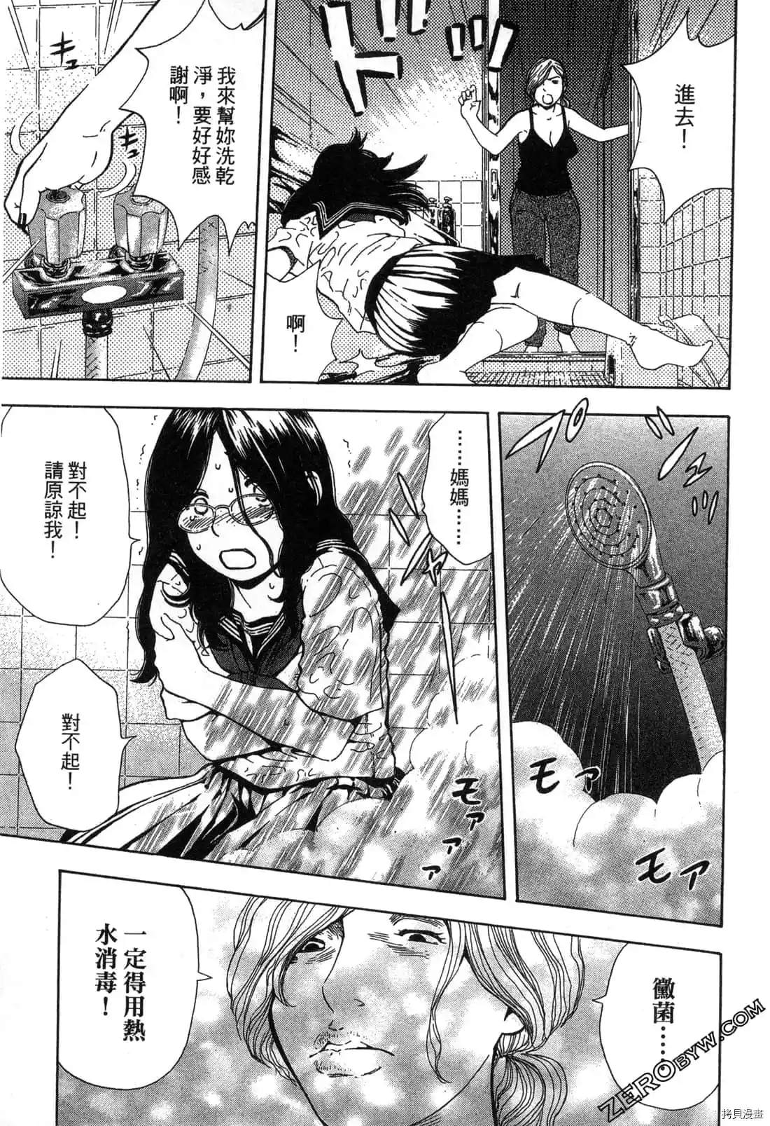 寂寞的人鱼姬漫画,第1卷1图