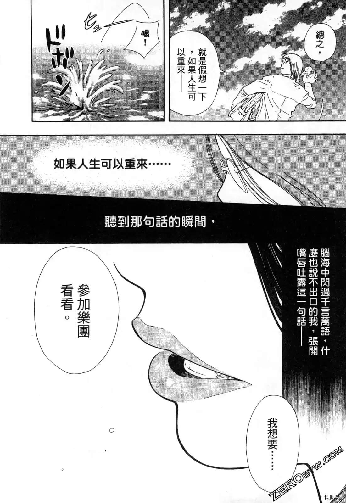 寂寞的人鱼姬漫画,第1卷1图