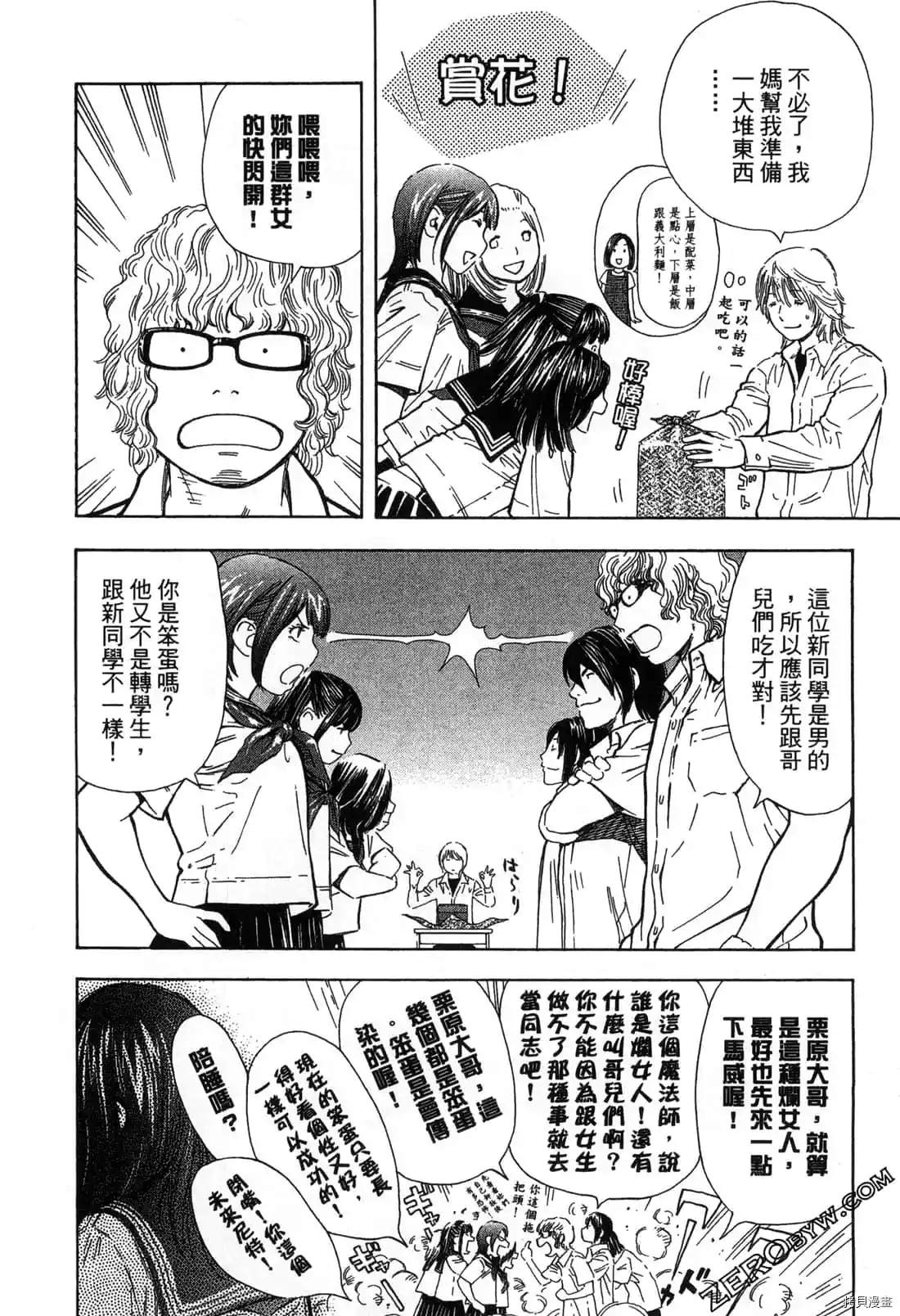 寂寞的人鱼姬漫画,第1卷3图