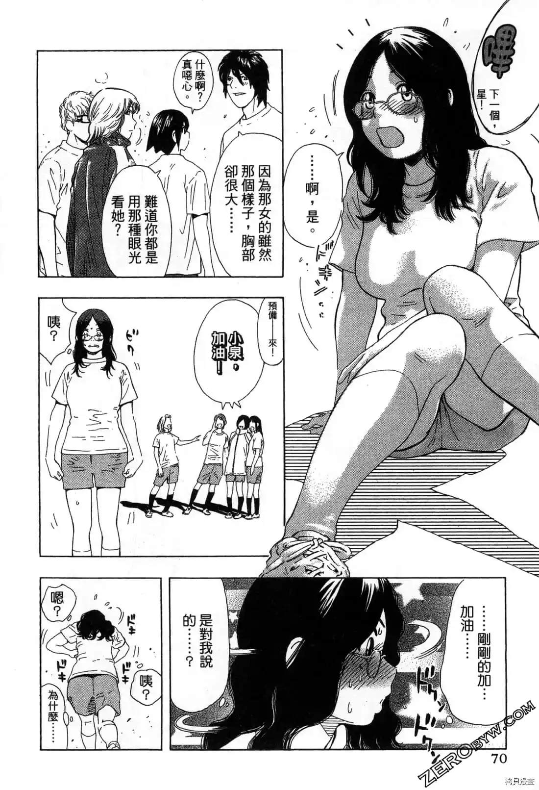 寂寞的人鱼姬漫画,第1卷1图