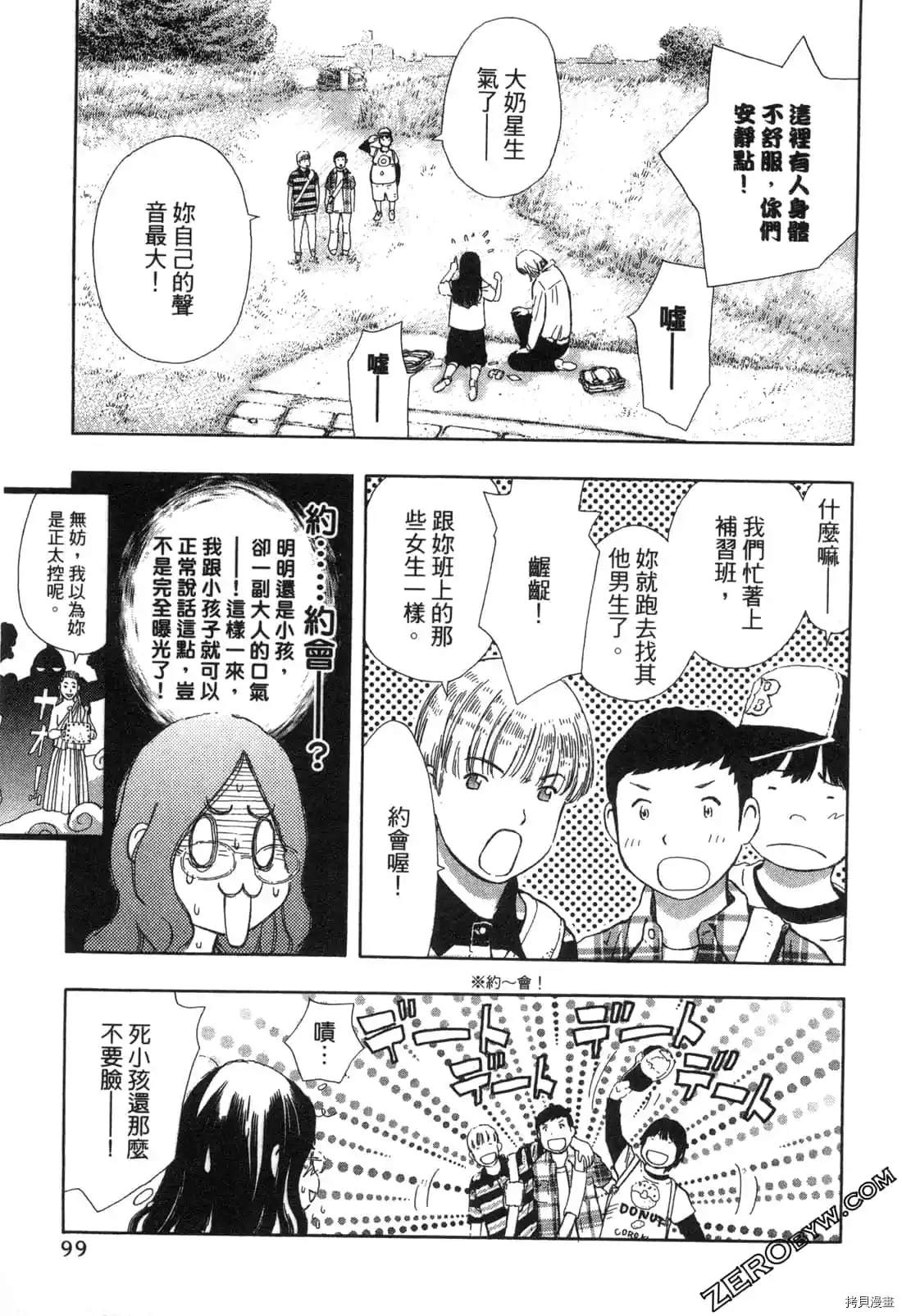 寂寞的人鱼姬漫画,第1卷5图