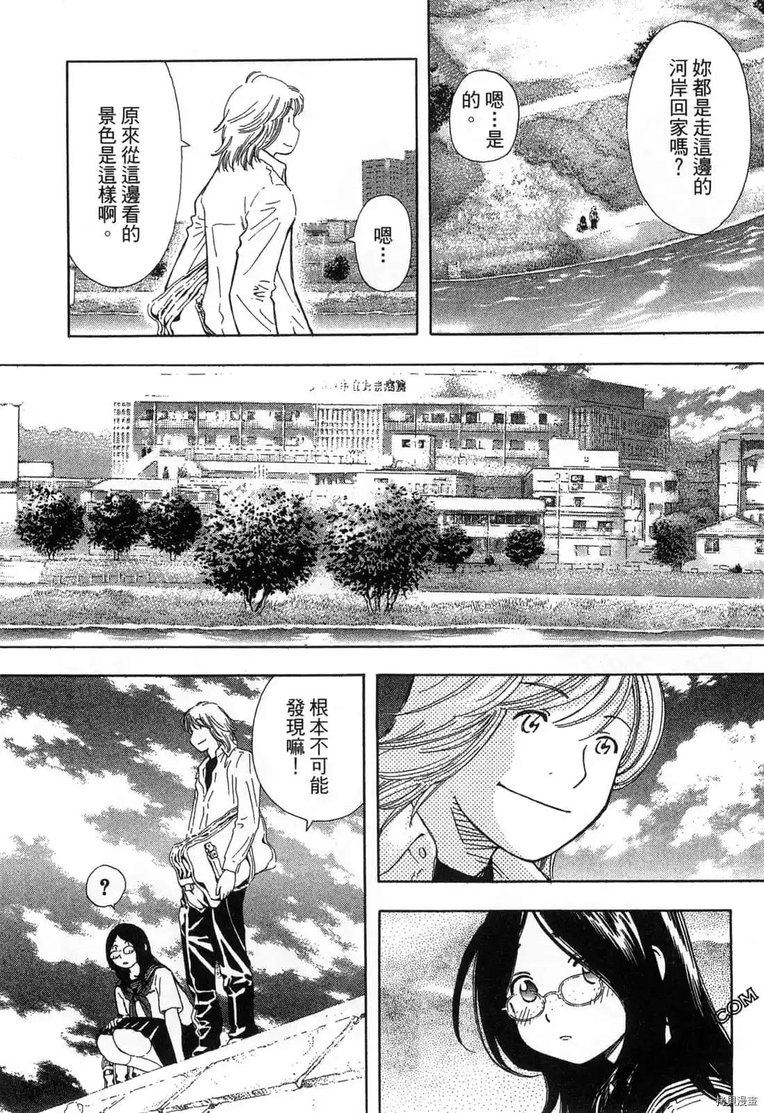 寂寞的人鱼姬漫画,第1卷4图