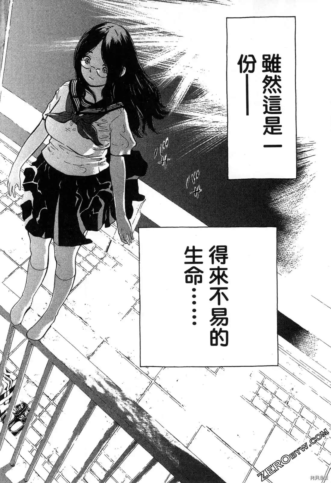 寂寞的人鱼姬漫画,第1卷2图