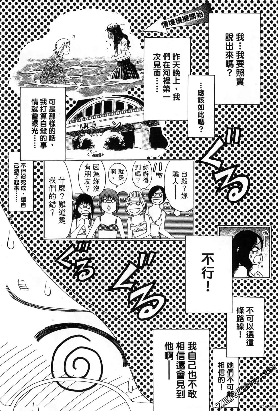 寂寞的人鱼姬漫画,第1卷2图