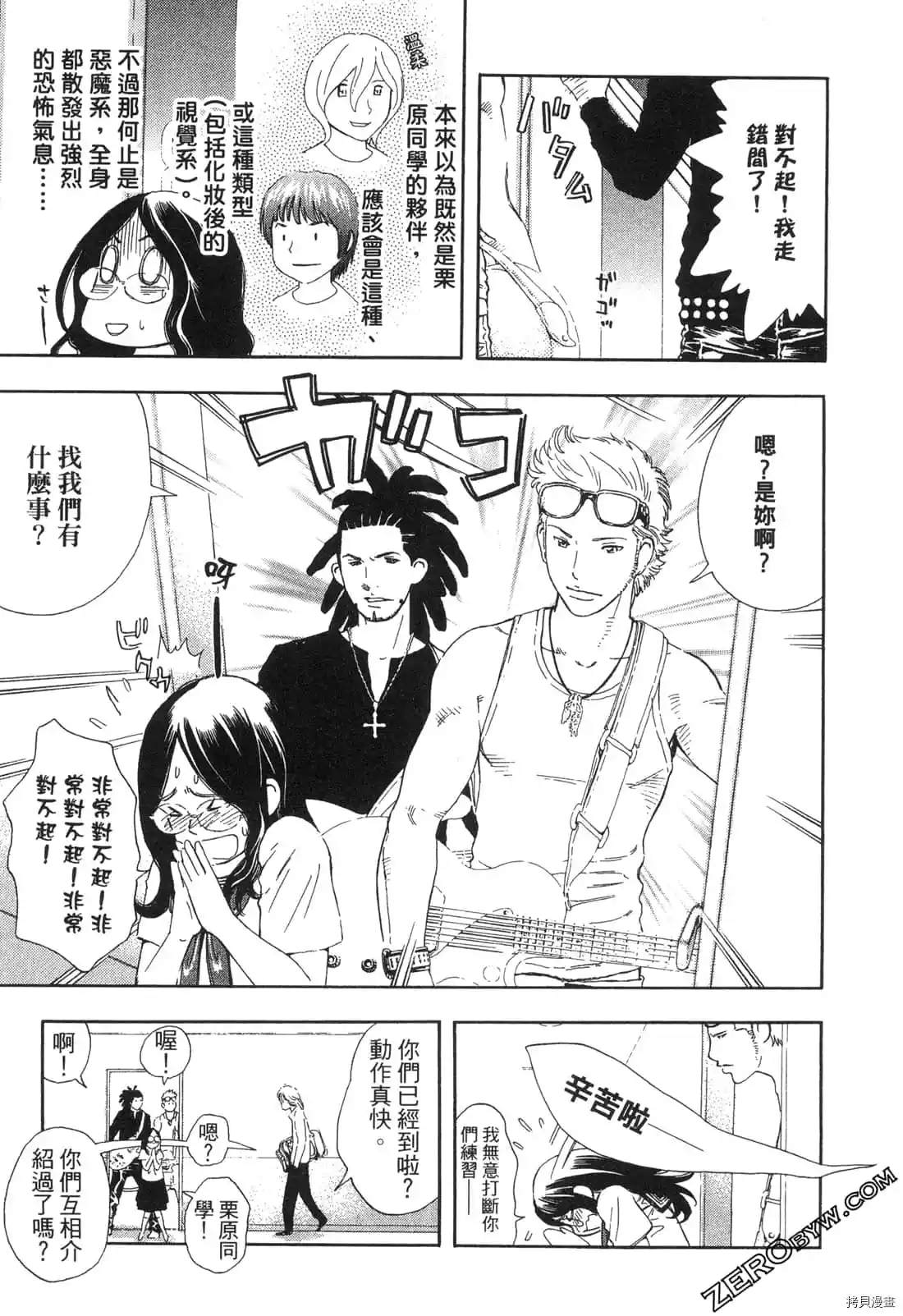 寂寞的人鱼姬漫画,第1卷4图