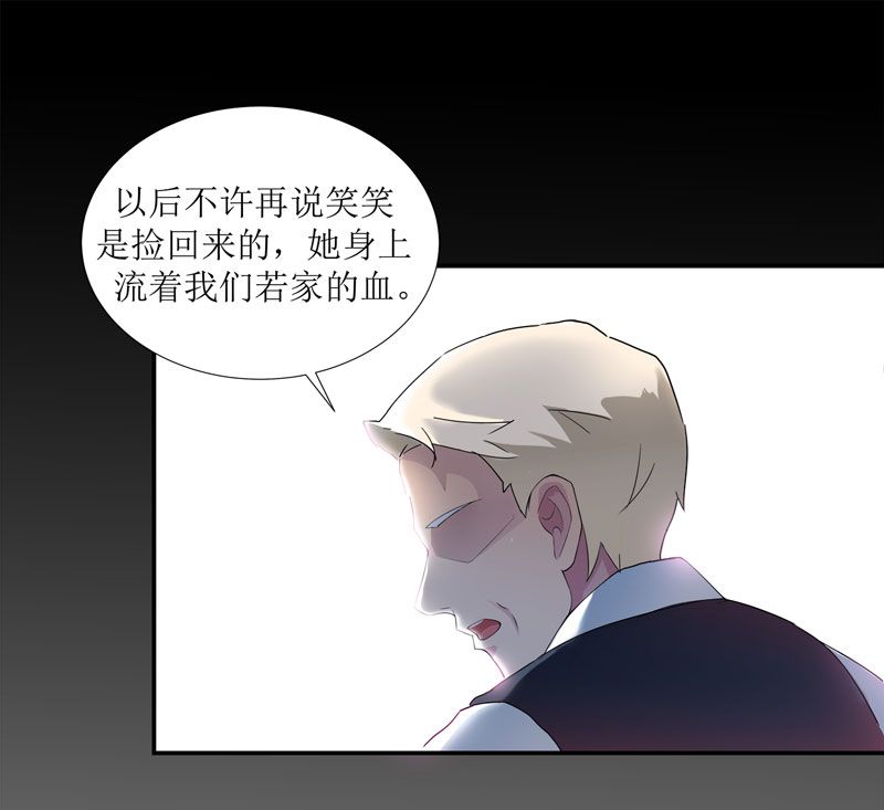 总裁的替嫁新娘第二季动漫免费观看全集完整版漫画,第2章：不是姐夫是老公3图