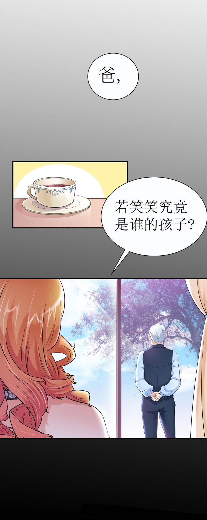 总裁的替嫁新娘第二季动漫免费观看全集完整版漫画,第2章：不是姐夫是老公2图