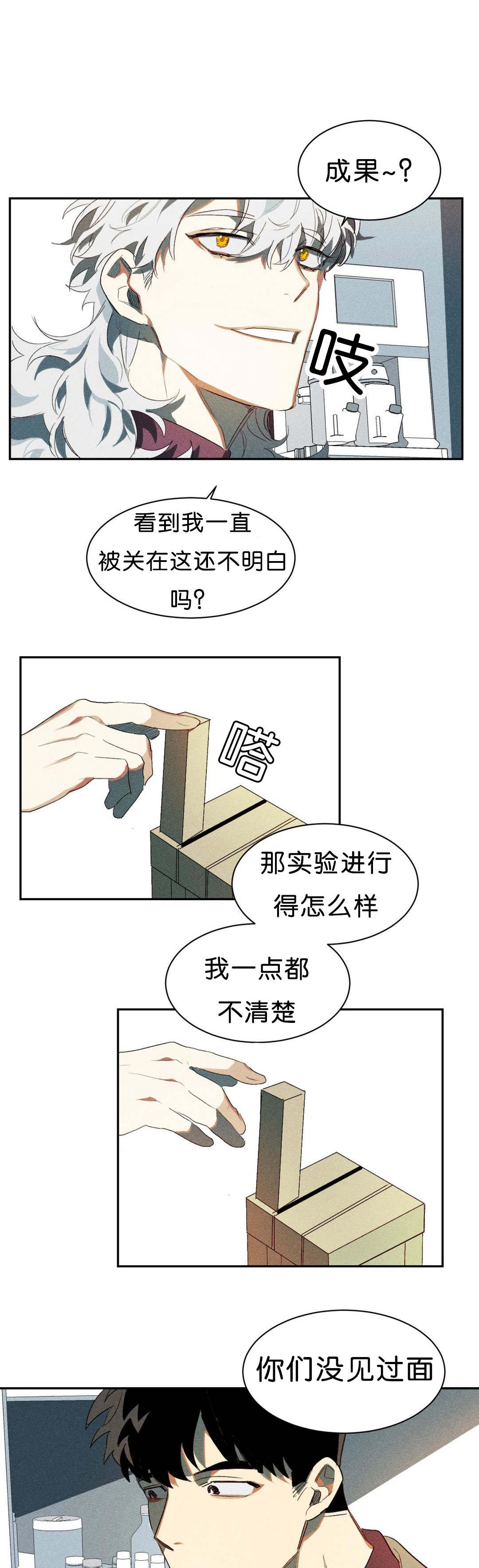 第6章：比力气吧0