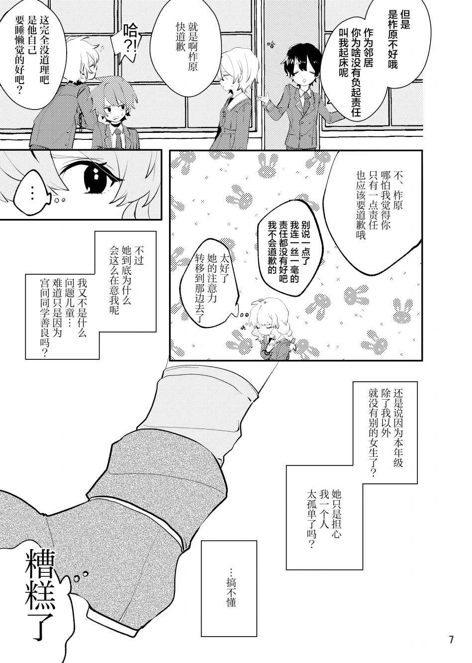 关于如果放弃的话一定会后悔这件事漫画,第1话1图