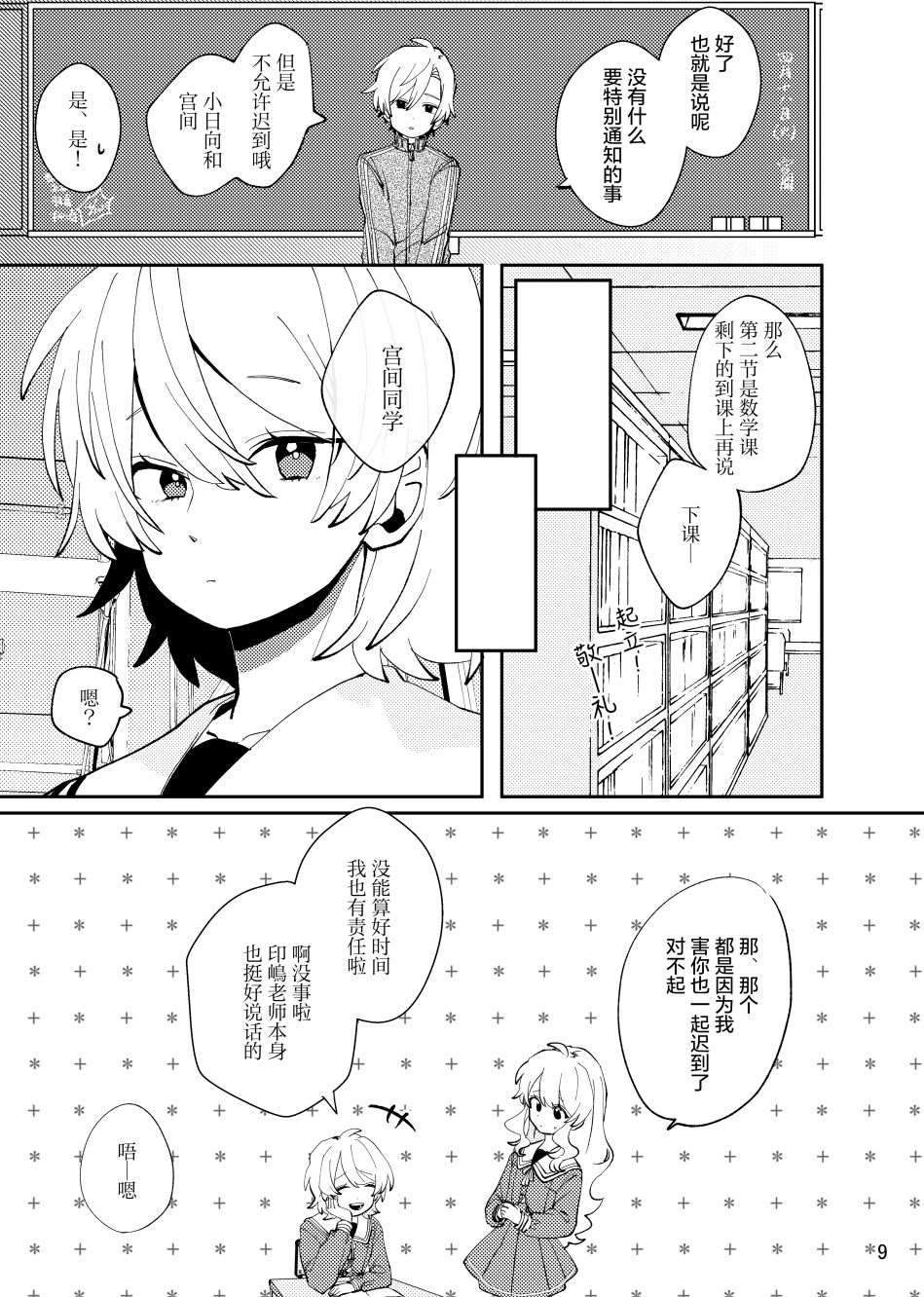 关于如果放弃的话一定会后悔这件事漫画,第1话3图