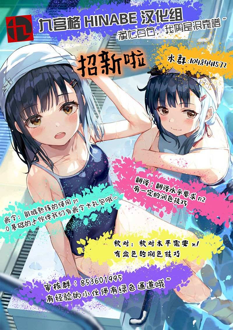 关于如果放弃的话一定会后悔这件事漫画,第1话5图