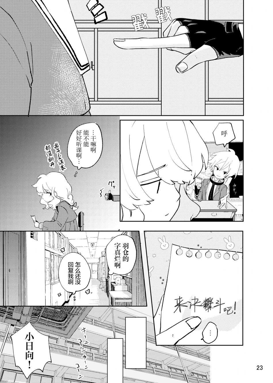 关于如果放弃的话一定会后悔这件事漫画,第1话2图