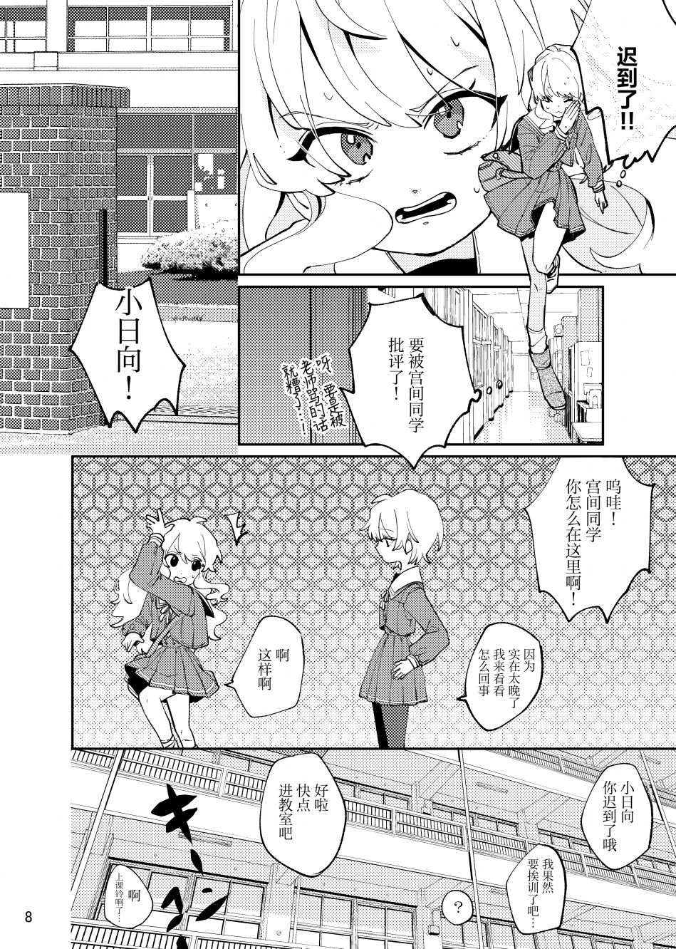 关于如果放弃的话一定会后悔这件事漫画,第1话2图