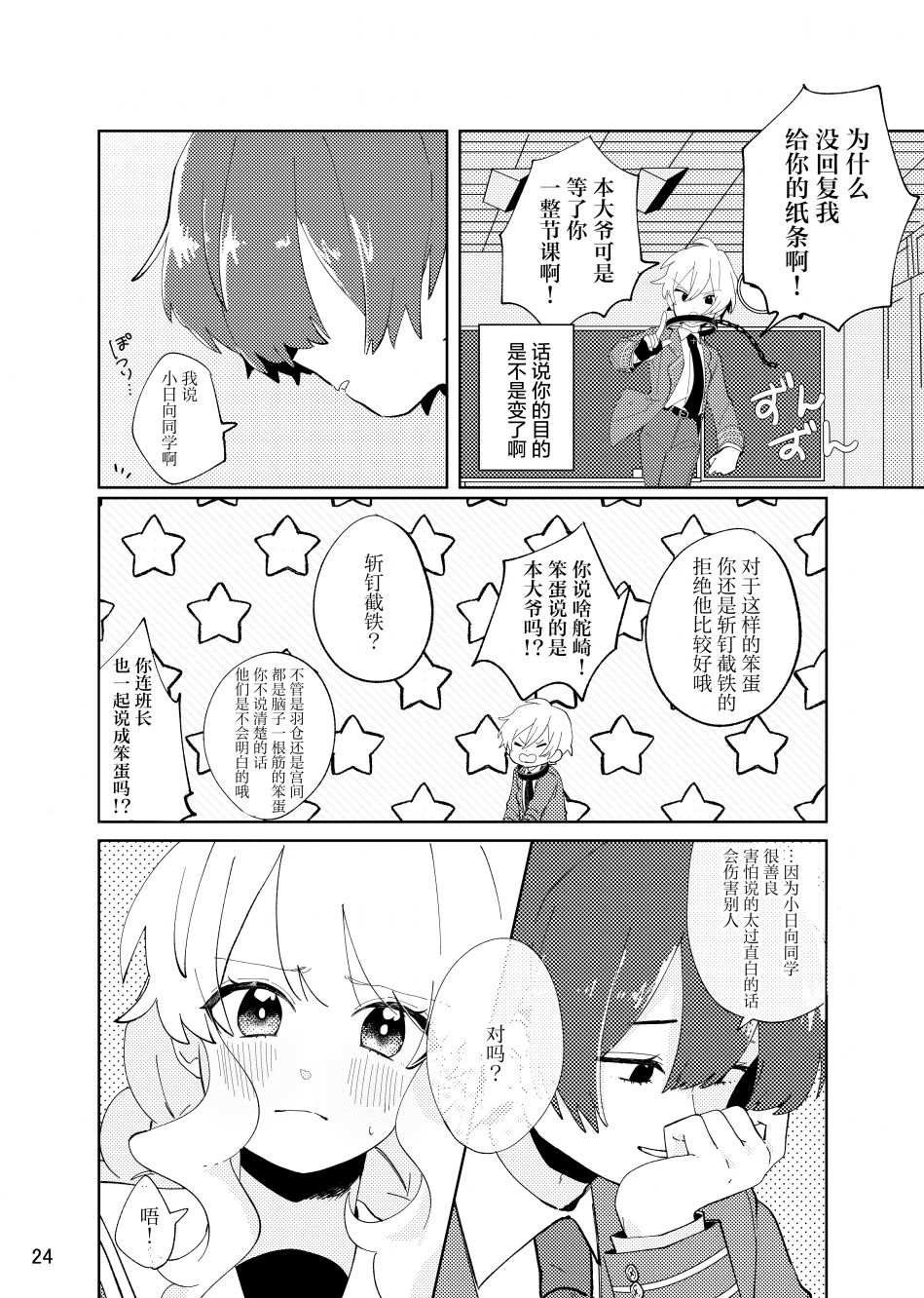 关于如果放弃的话一定会后悔这件事漫画,第1话3图