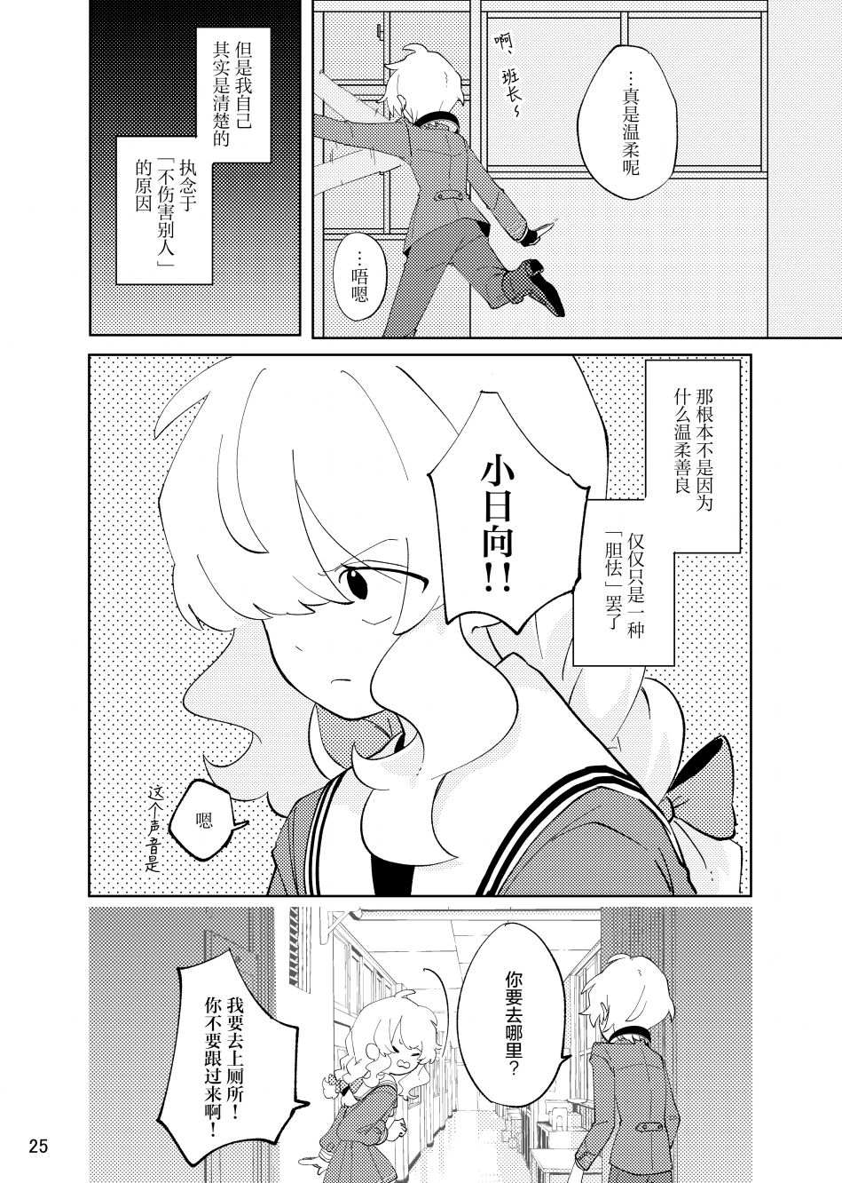 关于如果放弃的话一定会后悔这件事漫画,第1话4图