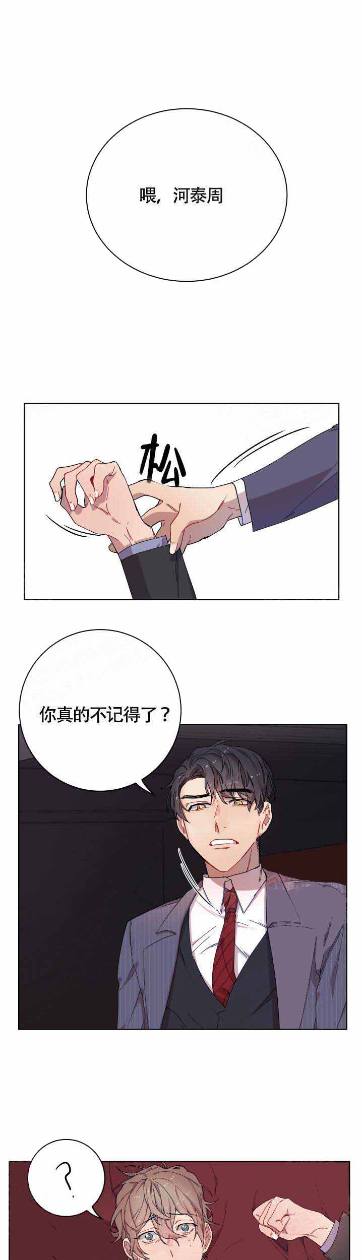 相爱相杀的一对情侣漫画,第5话1图