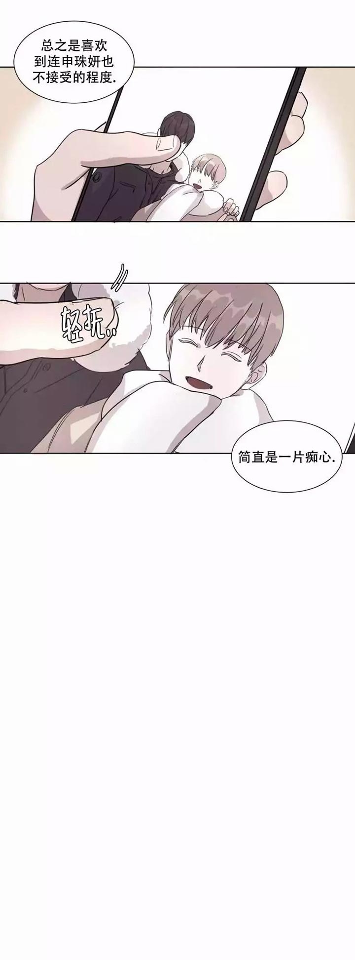 我们开始契约恋爱吧漫画,第1话3图