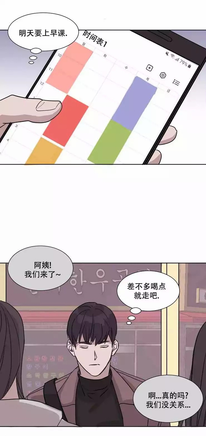 我们开始契约恋爱吧漫画,第1话5图