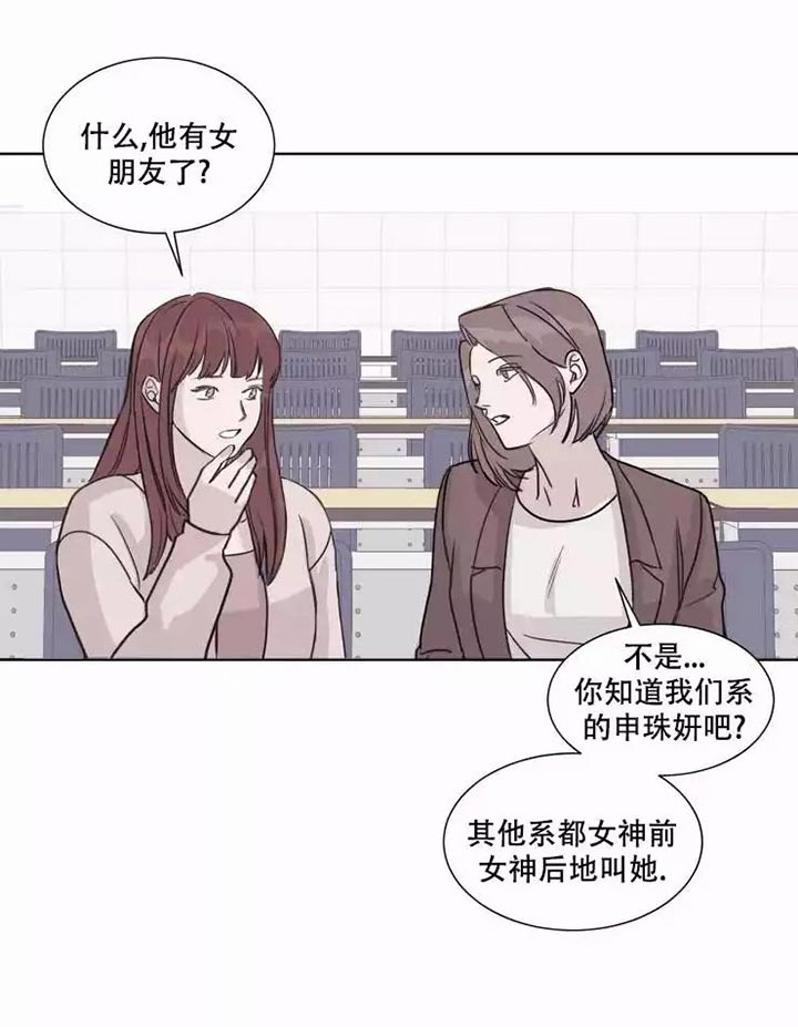 我们开始契约恋爱吧漫画,第1话4图