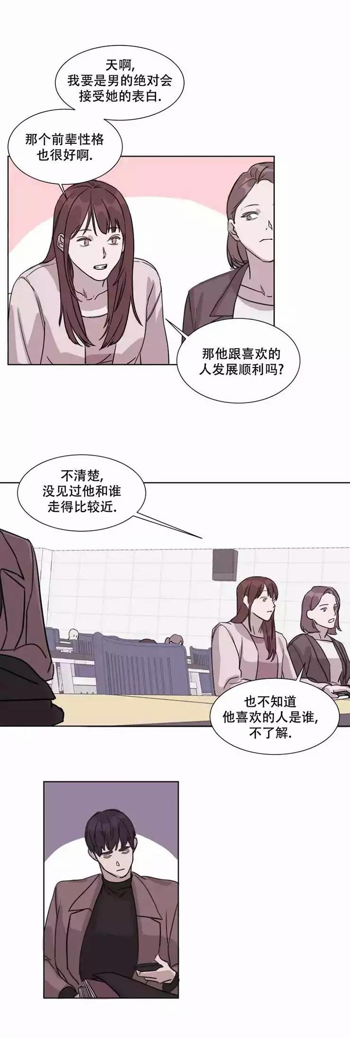 我们开始契约恋爱吧漫画,第1话2图