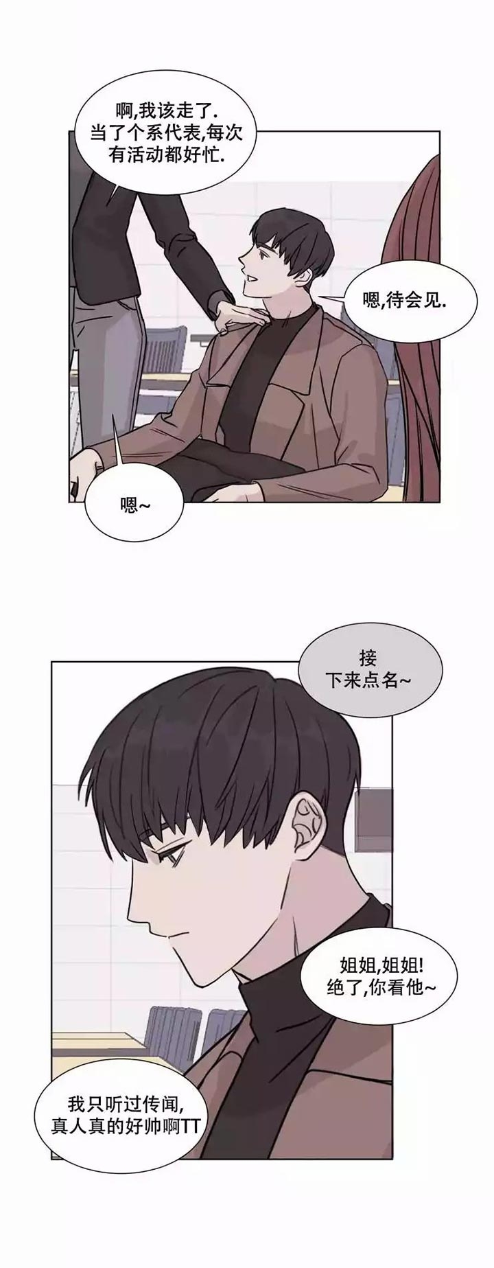 我们开始契约恋爱吧漫画,第1话2图