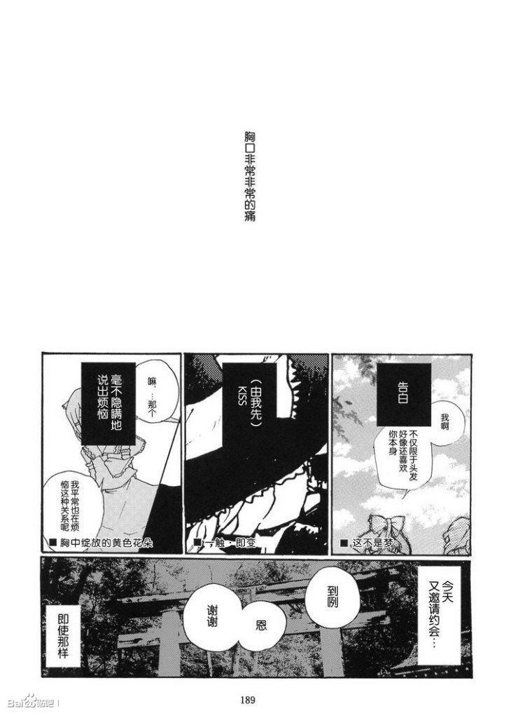 初恋クレイジー漫画,第1话1图