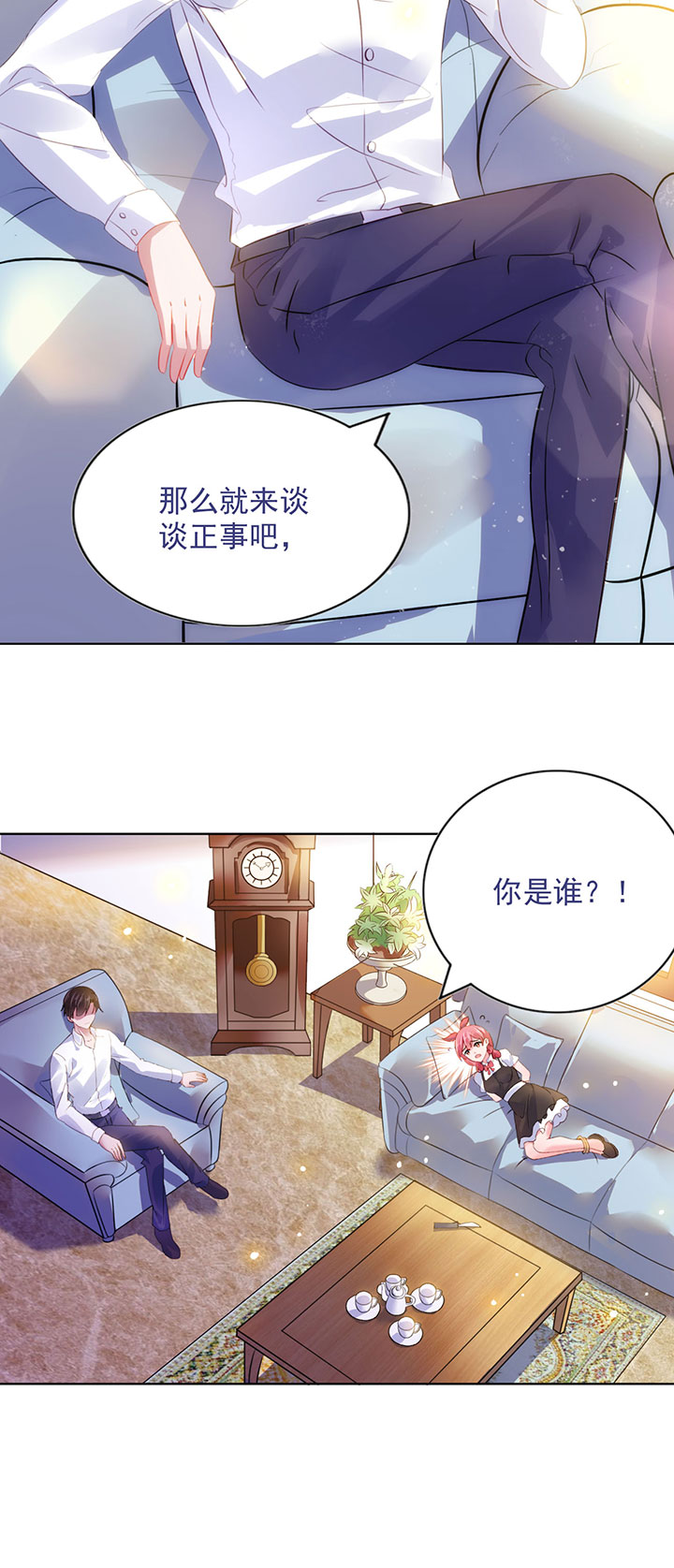 宠婚来袭动漫漫画,第1章：婚约1图