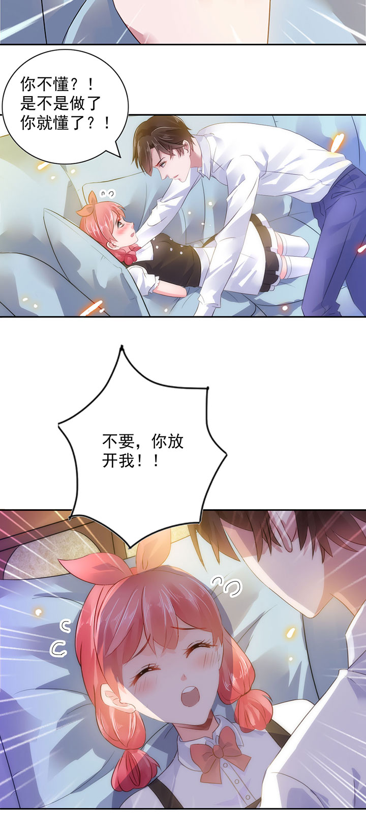 宠婚来袭动漫漫画,第1章：婚约2图