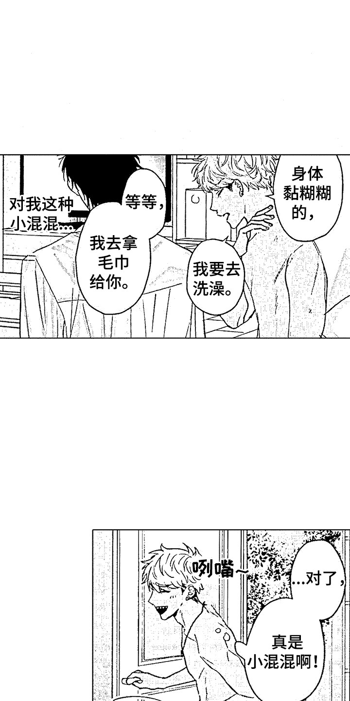 改变生活漫画,第3话5图