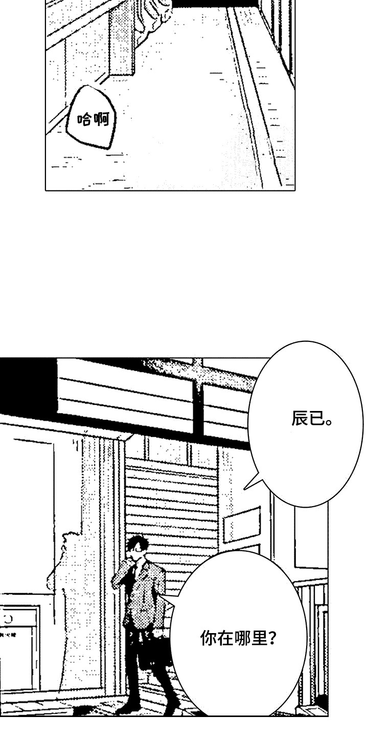 改变生活的科技产品漫画,第1话2图