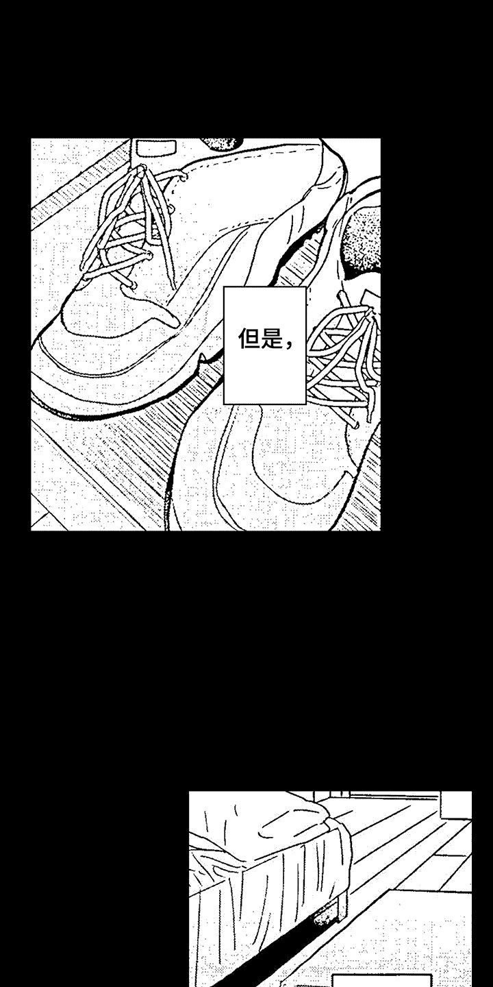 改变生活作文漫画,第7话5图