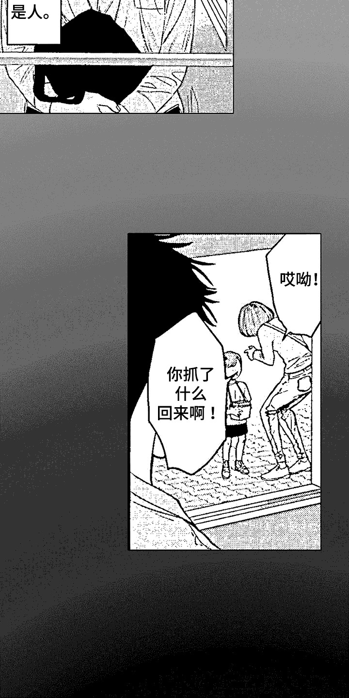 改变生活作文漫画,第7话2图