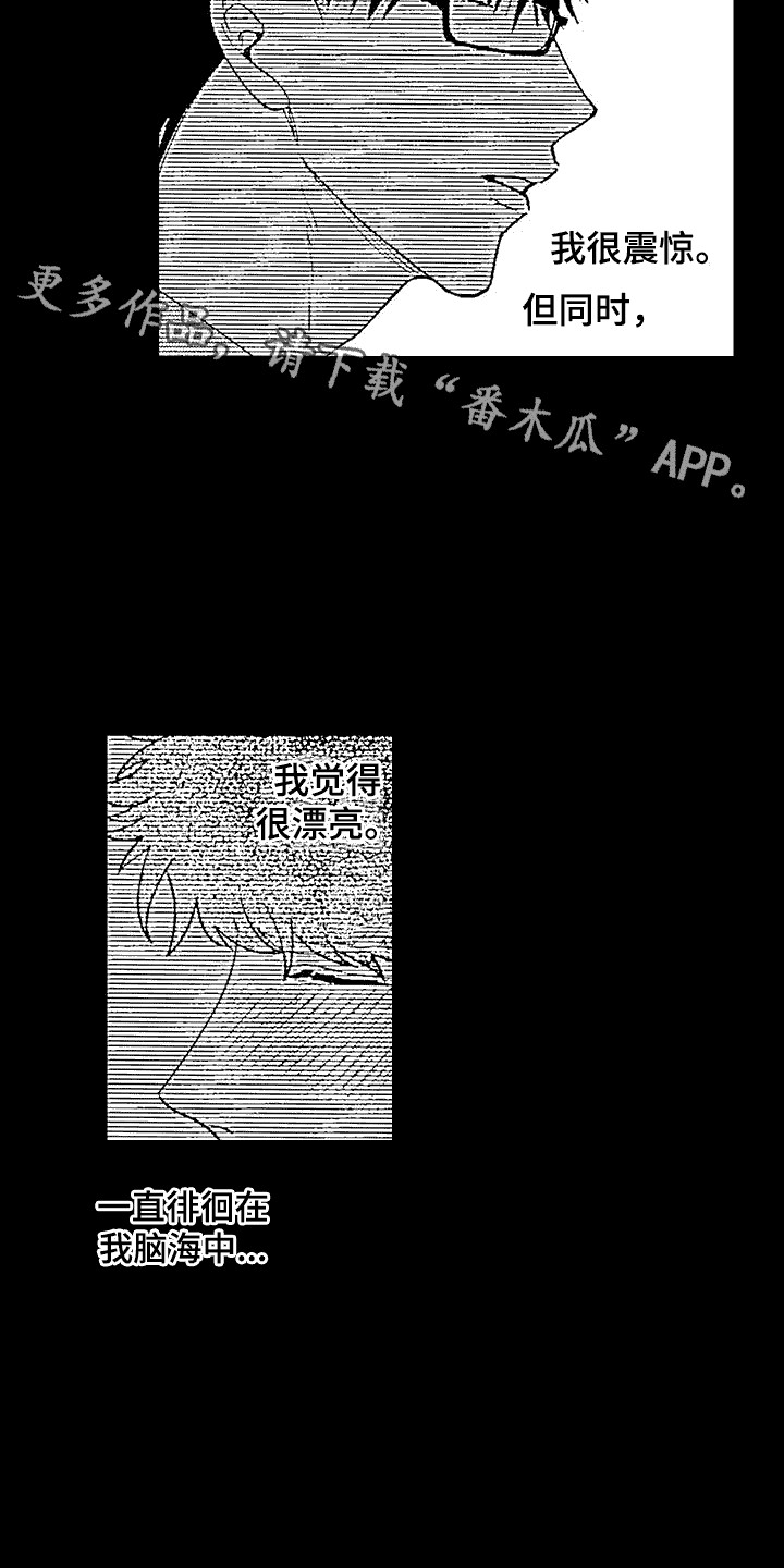 改变生活漫画,第7话5图