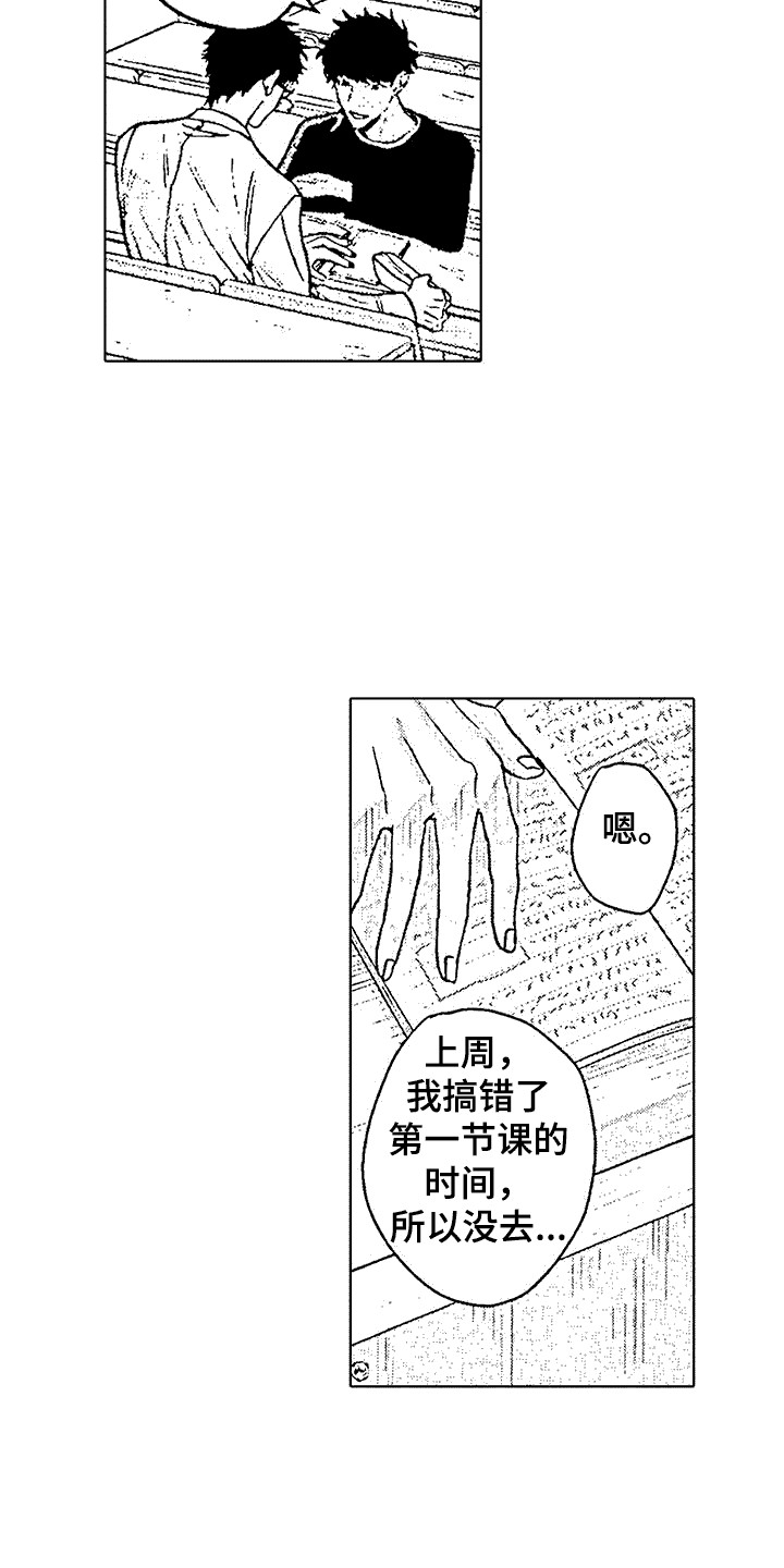 改变生活漫画,第4话1图