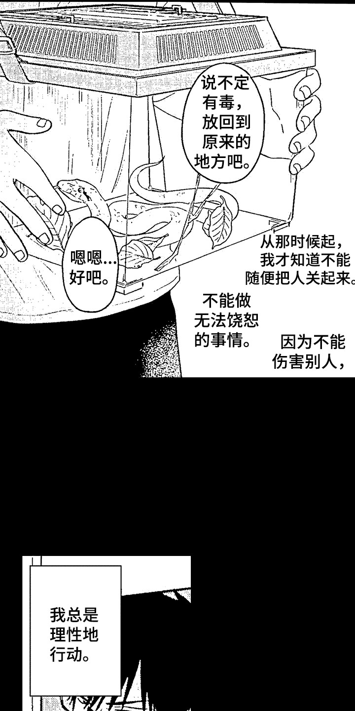 改变生活英文漫画,第7话3图