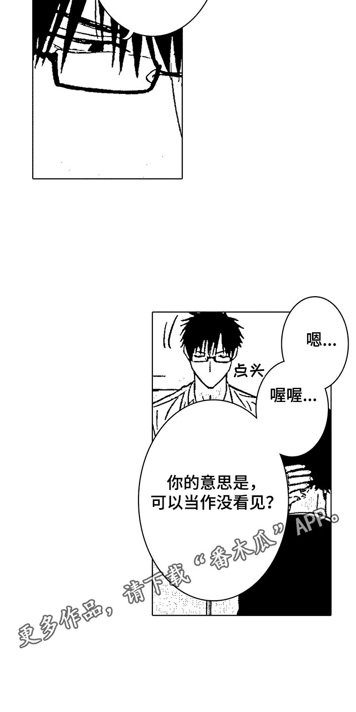 改变生活方式多久血压可以降下来漫画,第4话4图