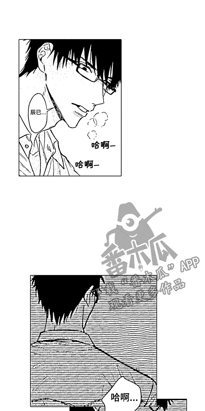 网络改变生活漫画,第5话1图