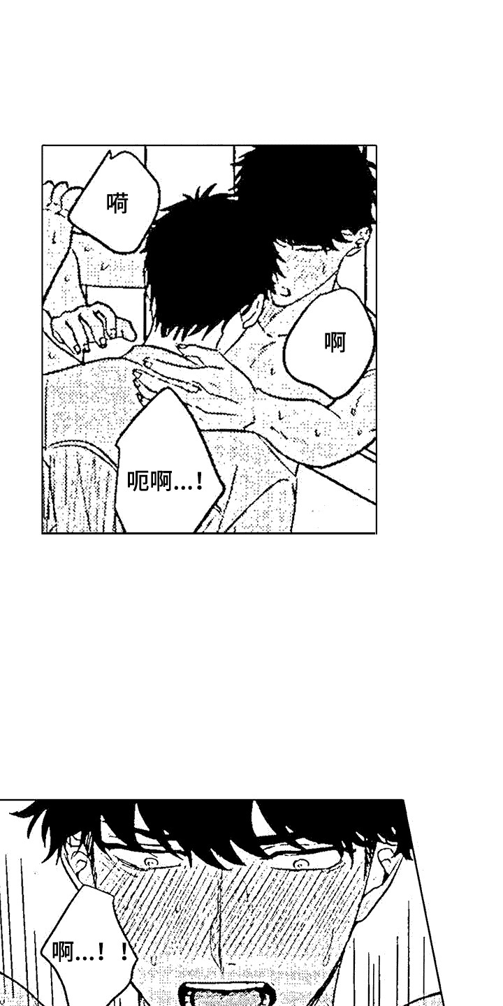 改变生活漫画,第9话2图