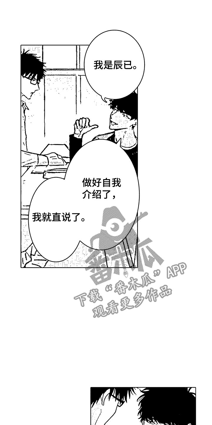 改变生活漫画,第4话1图