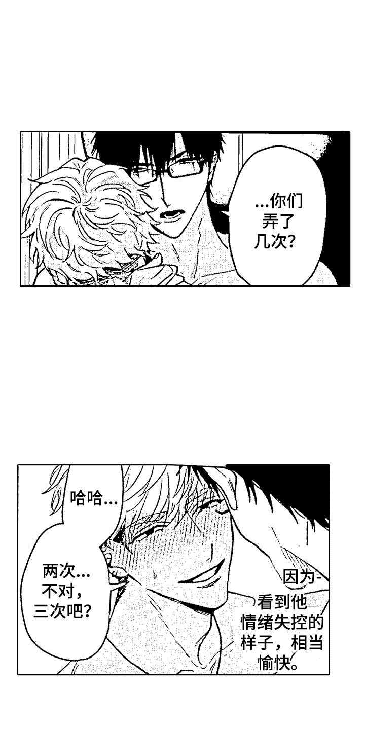 改变生活作文漫画,第2话2图