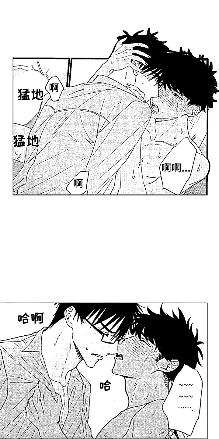 改变生活的选择游戏攻略漫画,第10话1图