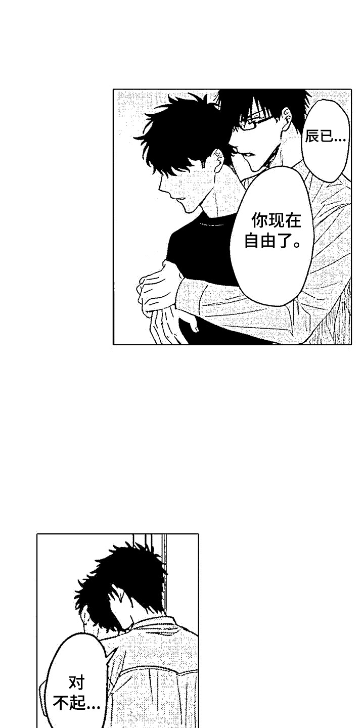 网络改变生活漫画,第8话1图