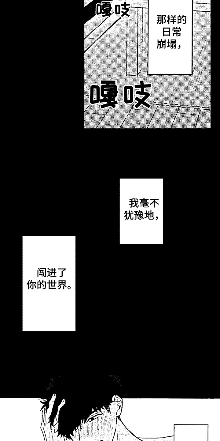 改变生活漫画,第7话1图