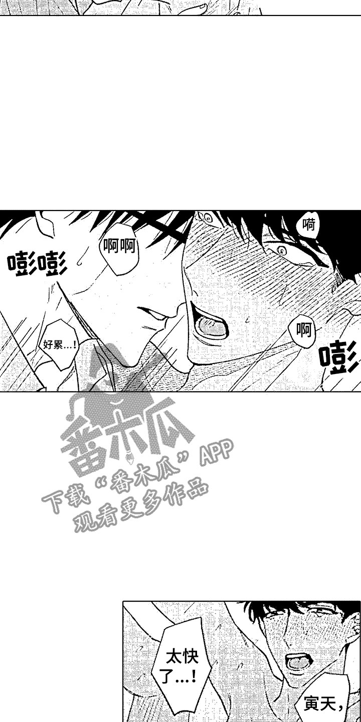 改变生活漫画,第9话4图