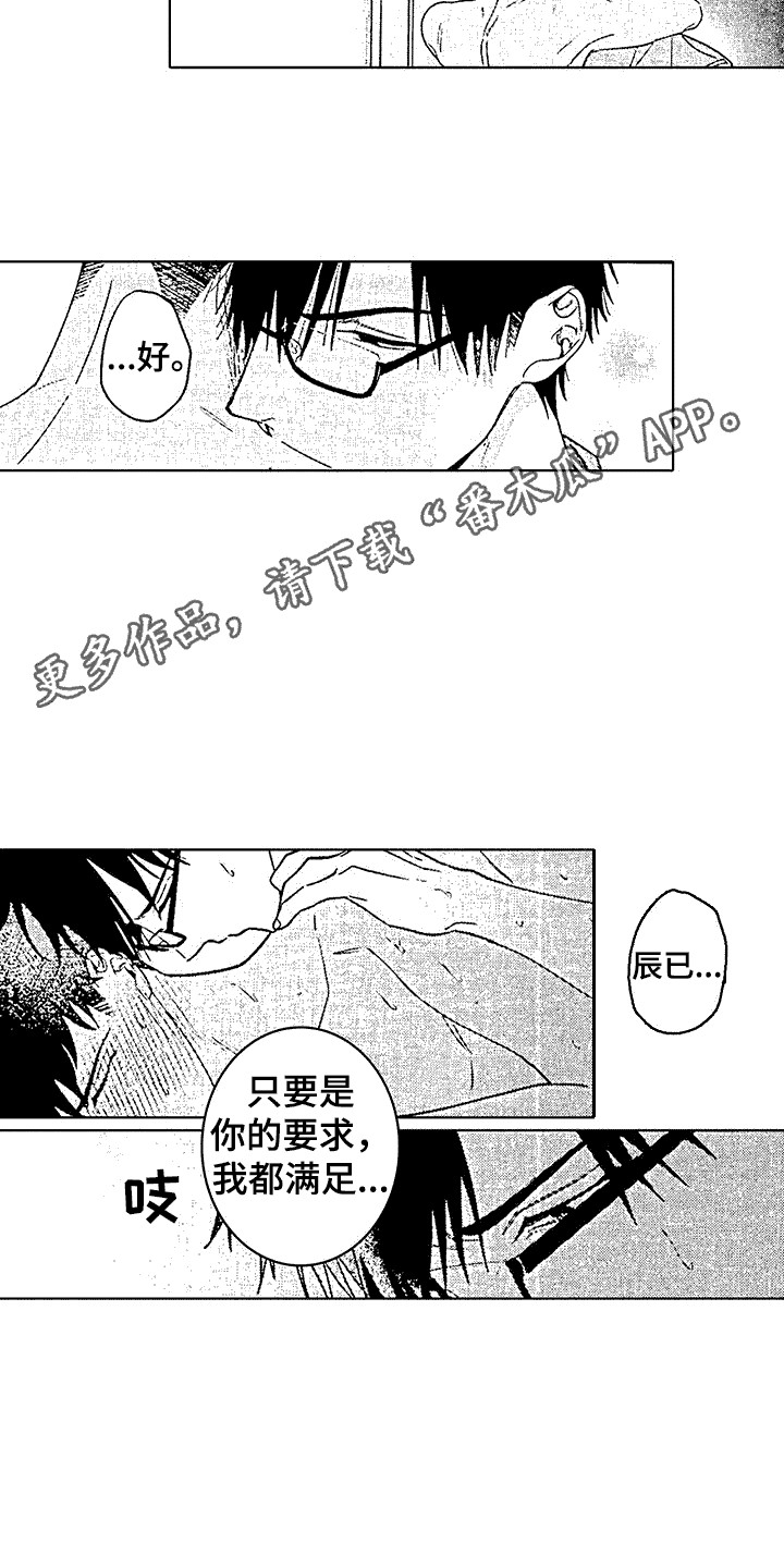 改变生活规律的好处漫画,第10话5图