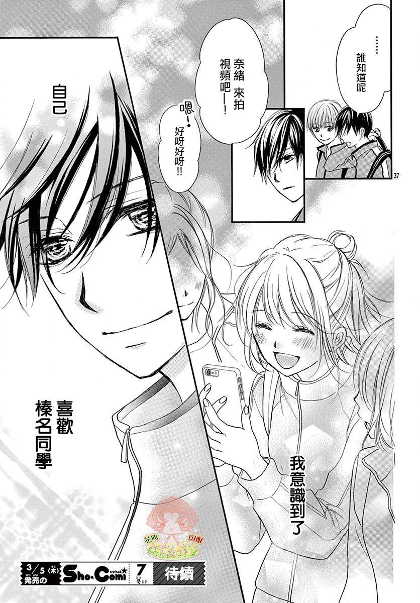 青春不停息歌词完整版漫画,第2话4图